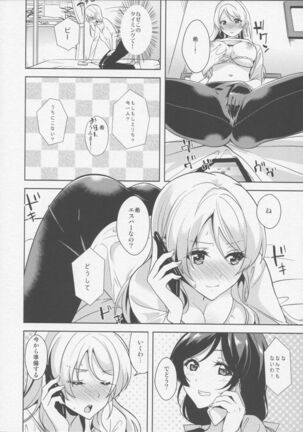 Nozomi to Eri ga Fuyuyasumi no Aida Kedamonos ni Naru Ohanashi Page #8