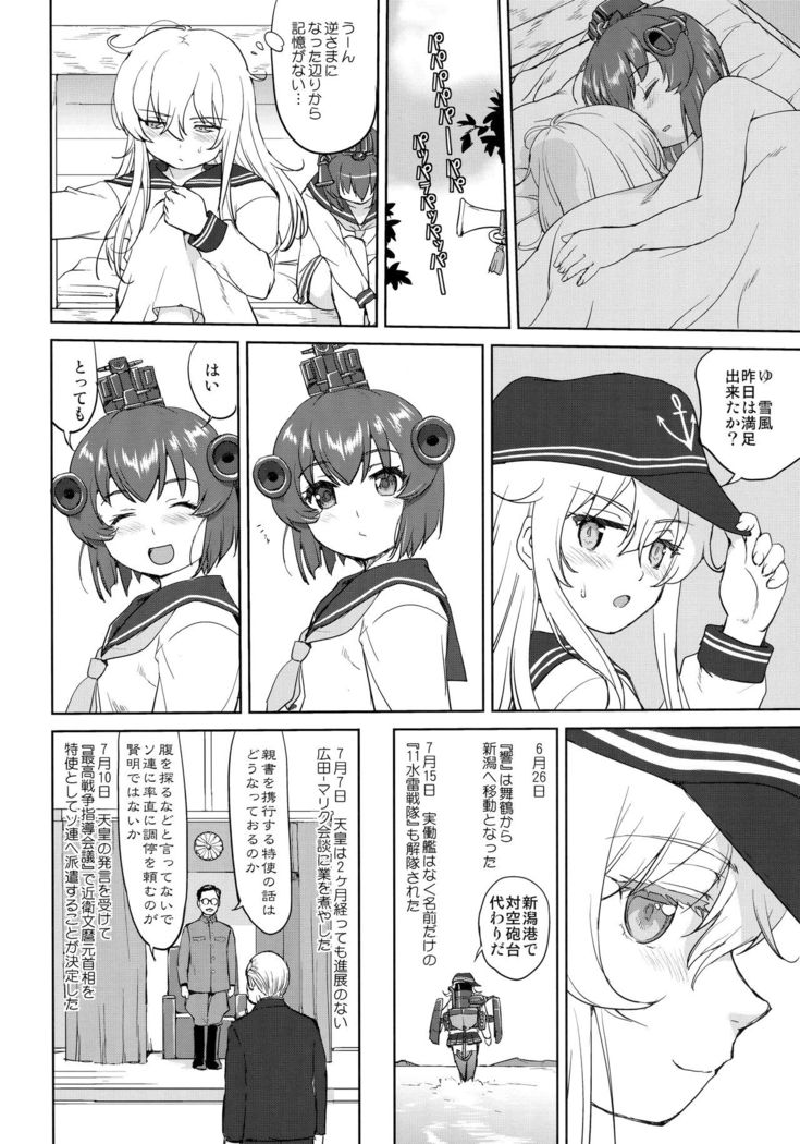 Teitoku no Ketsudan Kanmusu no Ichiban Nagai Hi