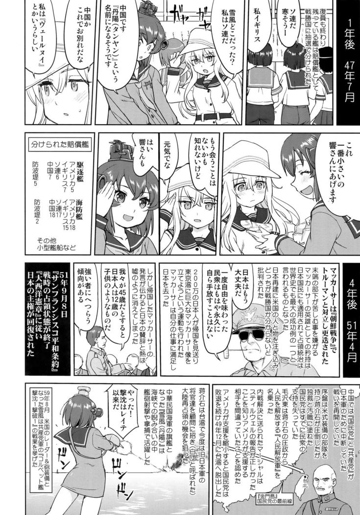 Teitoku no Ketsudan Kanmusu no Ichiban Nagai Hi