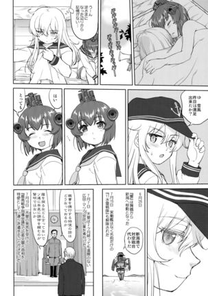 Teitoku no Ketsudan Kanmusu no Ichiban Nagai Hi - Page 42