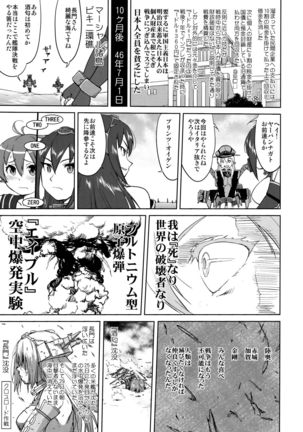 Teitoku no Ketsudan Kanmusu no Ichiban Nagai Hi Page #55