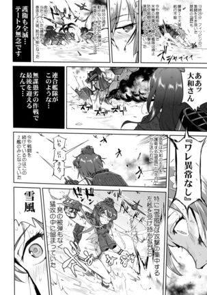 Teitoku no Ketsudan Kanmusu no Ichiban Nagai Hi Page #16