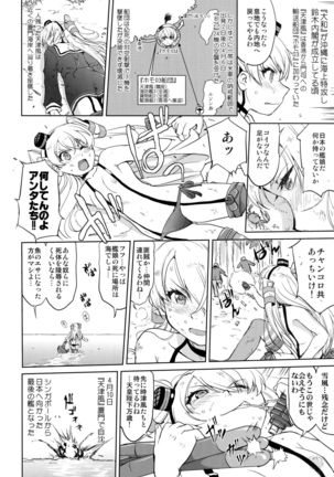 Teitoku no Ketsudan Kanmusu no Ichiban Nagai Hi Page #22