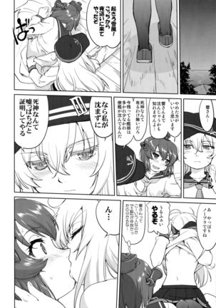 Teitoku no Ketsudan Kanmusu no Ichiban Nagai Hi - Page 36