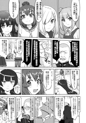 Teitoku no Ketsudan Kanmusu no Ichiban Nagai Hi - Page 12