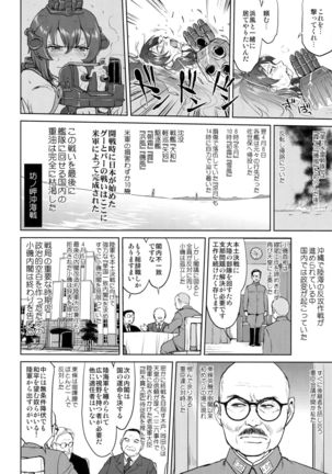 Teitoku no Ketsudan Kanmusu no Ichiban Nagai Hi - Page 20