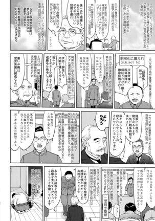 Teitoku no Ketsudan Kanmusu no Ichiban Nagai Hi - Page 50