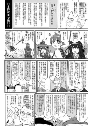 Teitoku no Ketsudan Kanmusu no Ichiban Nagai Hi - Page 46