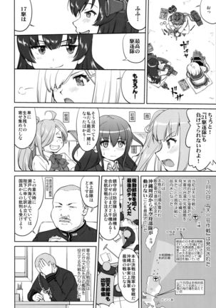 Teitoku no Ketsudan Kanmusu no Ichiban Nagai Hi