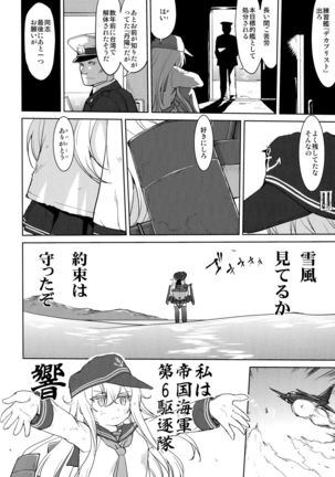 Teitoku no Ketsudan Kanmusu no Ichiban Nagai Hi - Page 58