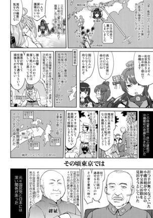 Teitoku no Ketsudan Kanmusu no Ichiban Nagai Hi - Page 7