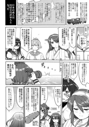 Teitoku no Ketsudan Kanmusu no Ichiban Nagai Hi - Page 34