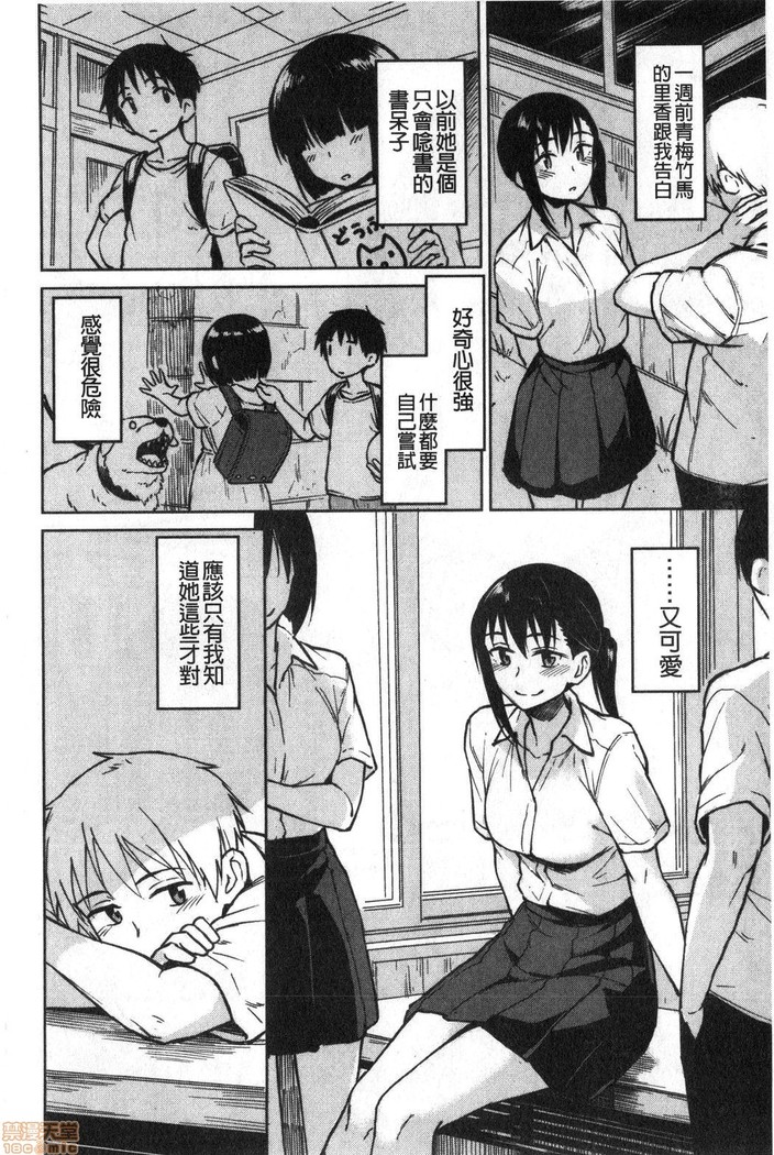 Houkago wa Bouken no Jikan - Time for libido after school 放學後是冒險的時間