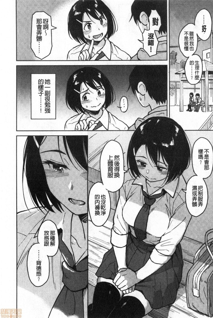 Houkago wa Bouken no Jikan - Time for libido after school 放學後是冒險的時間