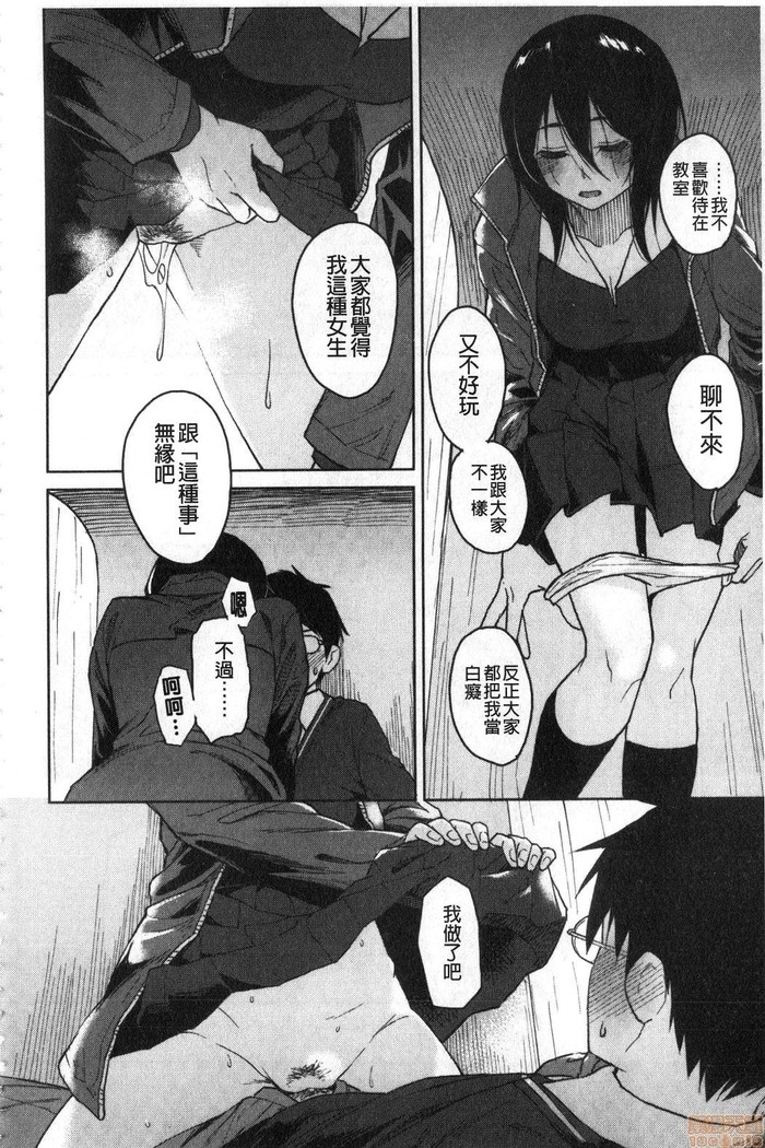 Houkago wa Bouken no Jikan - Time for libido after school 放學後是冒險的時間