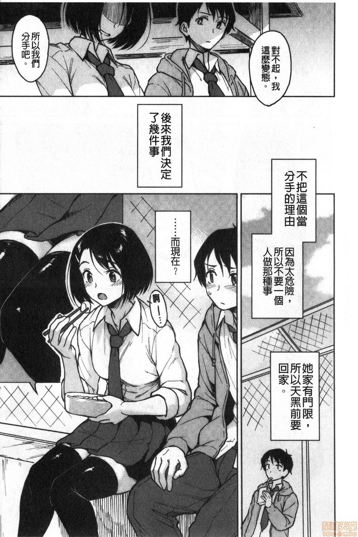 Houkago wa Bouken no Jikan - Time for libido after school 放學後是冒險的時間