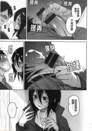 Houkago wa Bouken no Jikan - Time for libido after school 放學後是冒險的時間 - Page 167