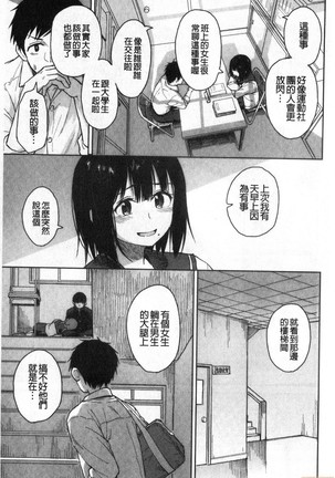 Houkago wa Bouken no Jikan - Time for libido after school 放學後是冒險的時間 Page #7