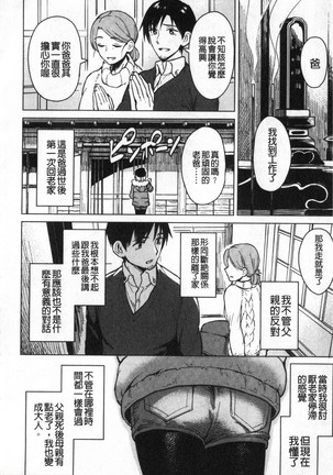 Houkago wa Bouken no Jikan - Time for libido after school 放學後是冒險的時間 Page #94