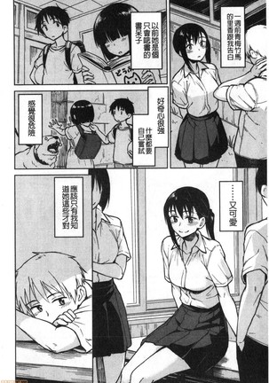 Houkago wa Bouken no Jikan - Time for libido after school 放學後是冒險的時間 - Page 42