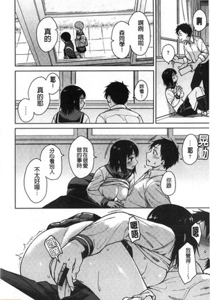 Houkago wa Bouken no Jikan - Time for libido after school 放學後是冒險的時間 Page #16