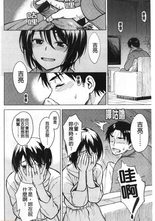 Houkago wa Bouken no Jikan - Time for libido after school 放學後是冒險的時間 - Page 132