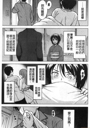 Houkago wa Bouken no Jikan - Time for libido after school 放學後是冒險的時間 Page #131