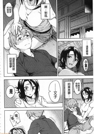 Houkago wa Bouken no Jikan - Time for libido after school 放學後是冒險的時間 Page #152