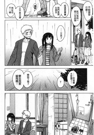 Houkago wa Bouken no Jikan - Time for libido after school 放學後是冒險的時間 Page #78