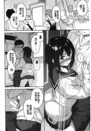 Houkago wa Bouken no Jikan - Time for libido after school 放學後是冒險的時間