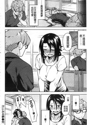 Houkago wa Bouken no Jikan - Time for libido after school 放學後是冒險的時間 Page #160