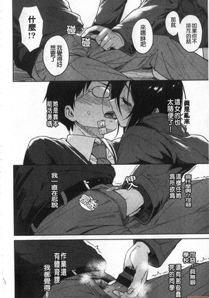 Houkago wa Bouken no Jikan - Time for libido after school 放學後是冒險的時間 Page #166