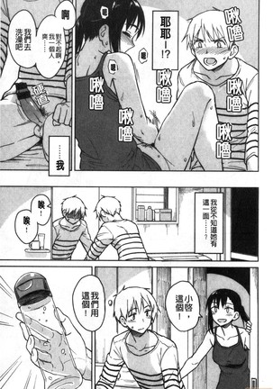 Houkago wa Bouken no Jikan - Time for libido after school 放學後是冒險的時間 Page #47