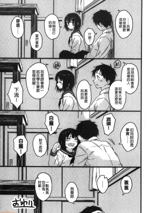 Houkago wa Bouken no Jikan - Time for libido after school 放學後是冒險的時間 Page #23