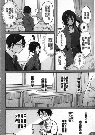 Houkago wa Bouken no Jikan - Time for libido after school 放學後是冒險的時間 Page #162