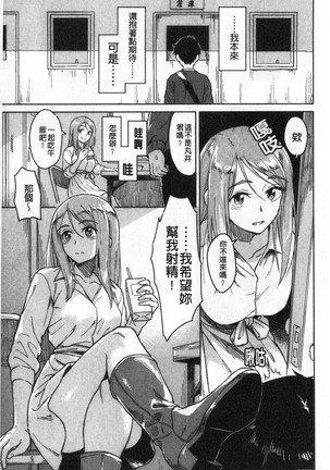 Houkago wa Bouken no Jikan - Time for libido after school 放學後是冒險的時間 - Page 111