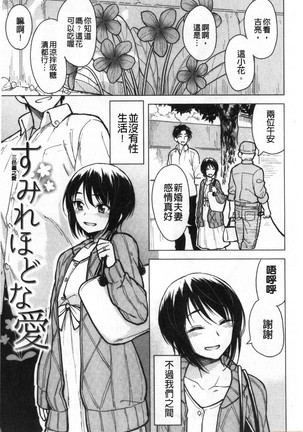 Houkago wa Bouken no Jikan - Time for libido after school 放學後是冒險的時間 - Page 129