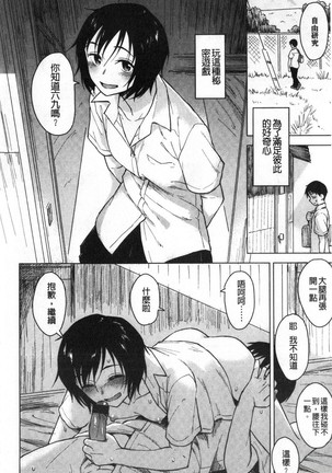 Houkago wa Bouken no Jikan - Time for libido after school 放學後是冒險的時間 Page #64