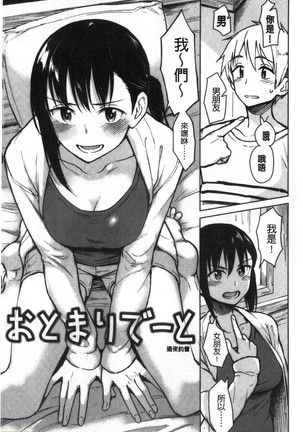 Houkago wa Bouken no Jikan - Time for libido after school 放學後是冒險的時間 - Page 41