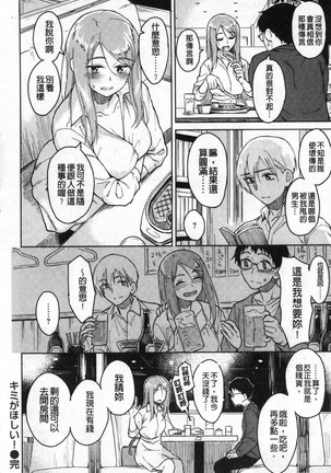 Houkago wa Bouken no Jikan - Time for libido after school 放學後是冒險的時間 - Page 124