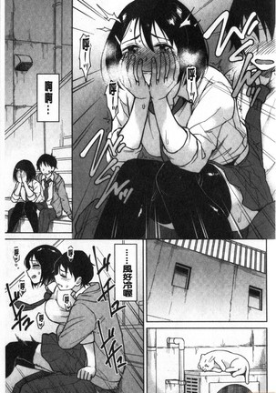 Houkago wa Bouken no Jikan - Time for libido after school 放學後是冒險的時間 Page #35