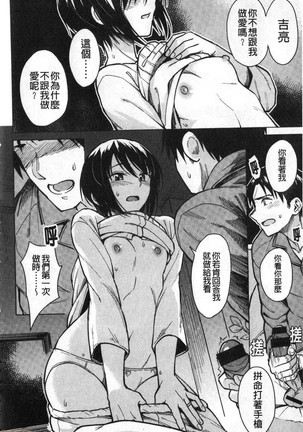 Houkago wa Bouken no Jikan - Time for libido after school 放學後是冒險的時間 Page #134