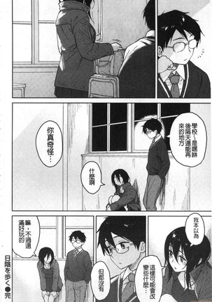 Houkago wa Bouken no Jikan - Time for libido after school 放學後是冒險的時間 Page #176