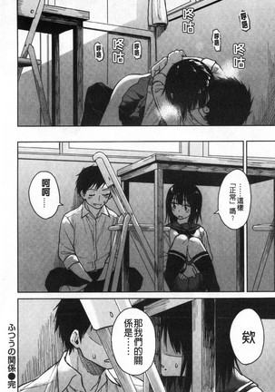 Houkago wa Bouken no Jikan - Time for libido after school 放學後是冒險的時間 Page #20