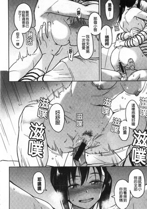 Houkago wa Bouken no Jikan - Time for libido after school 放學後是冒險的時間 - Page 52