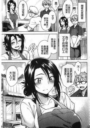 Houkago wa Bouken no Jikan - Time for libido after school 放學後是冒險的時間 - Page 147