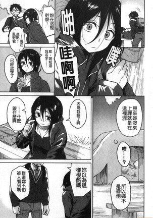 Houkago wa Bouken no Jikan - Time for libido after school 放學後是冒險的時間 - Page 163