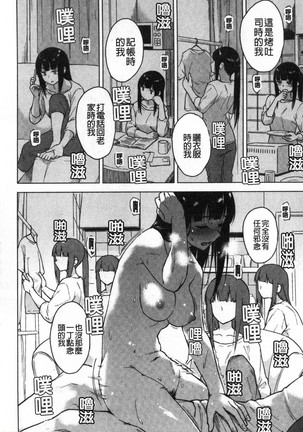 Houkago wa Bouken no Jikan - Time for libido after school 放學後是冒險的時間 - Page 86