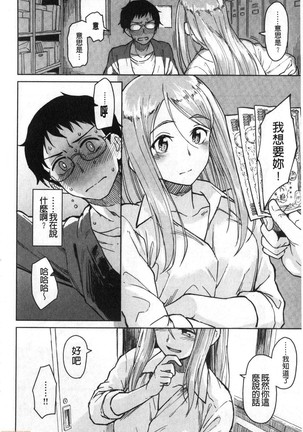 Houkago wa Bouken no Jikan - Time for libido after school 放學後是冒險的時間 Page #112