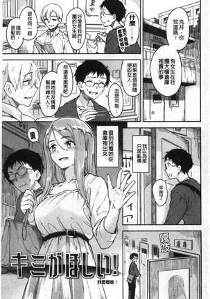 Houkago wa Bouken no Jikan - Time for libido after school 放學後是冒險的時間 - Page 109